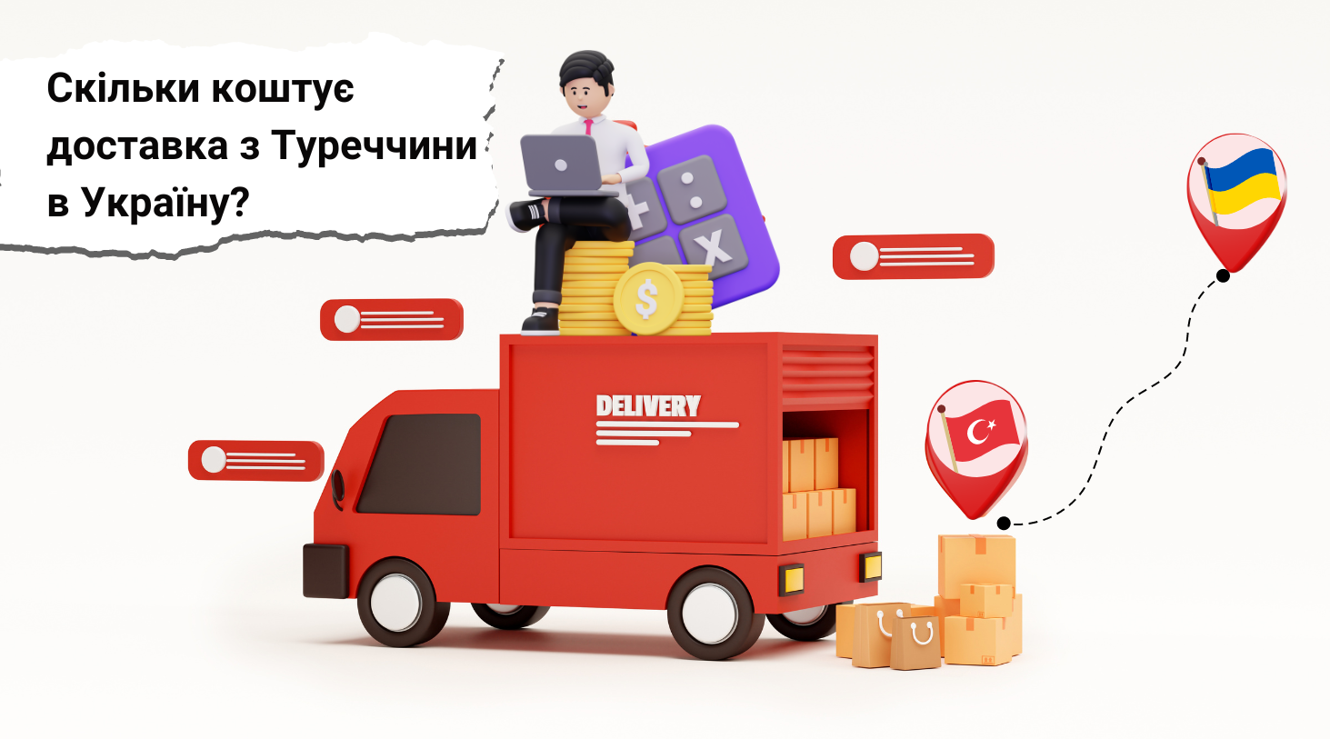 Цена доставки груза автомобилем с Турции в Украину - картинка